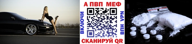 A-PVP Соль сколько стоит МЕГА зеркало Жиздра