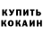 МЕТАМФЕТАМИН кристалл Orev